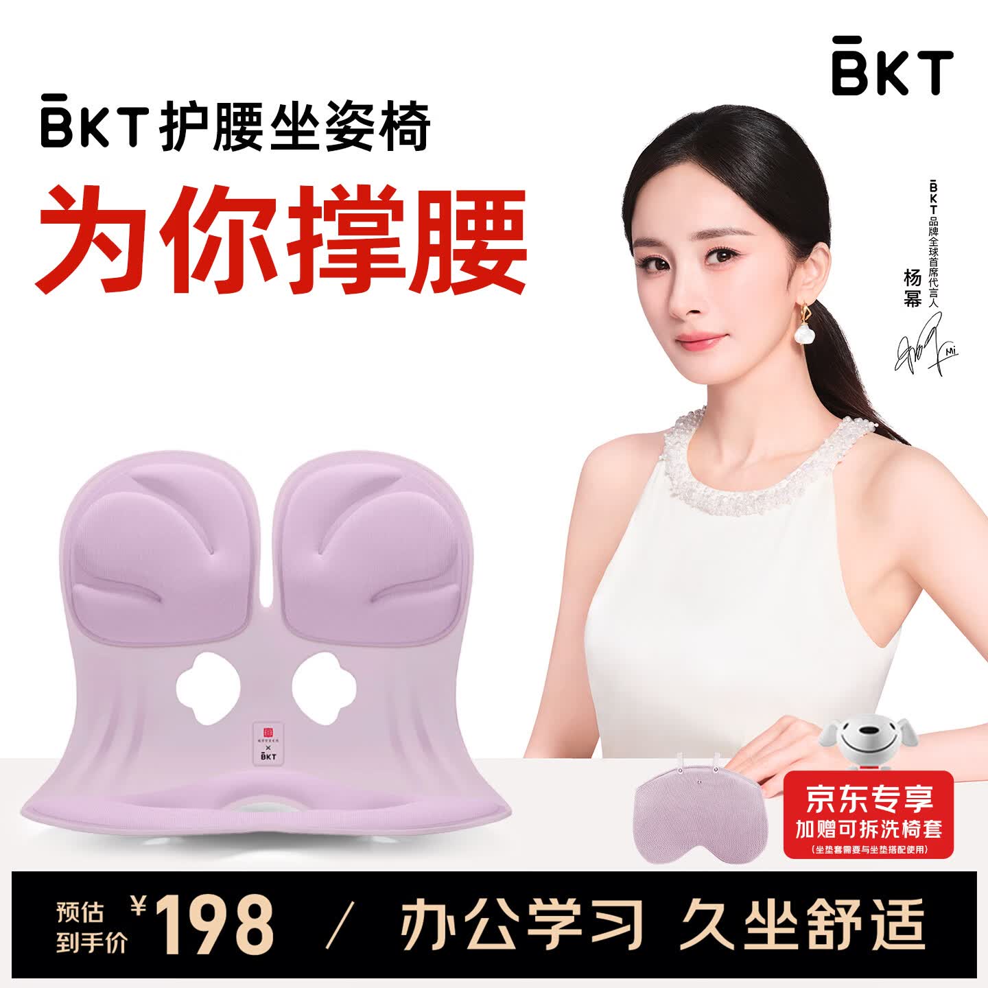 BKT人体工学一体式坐姿椅 168元 - 86线报