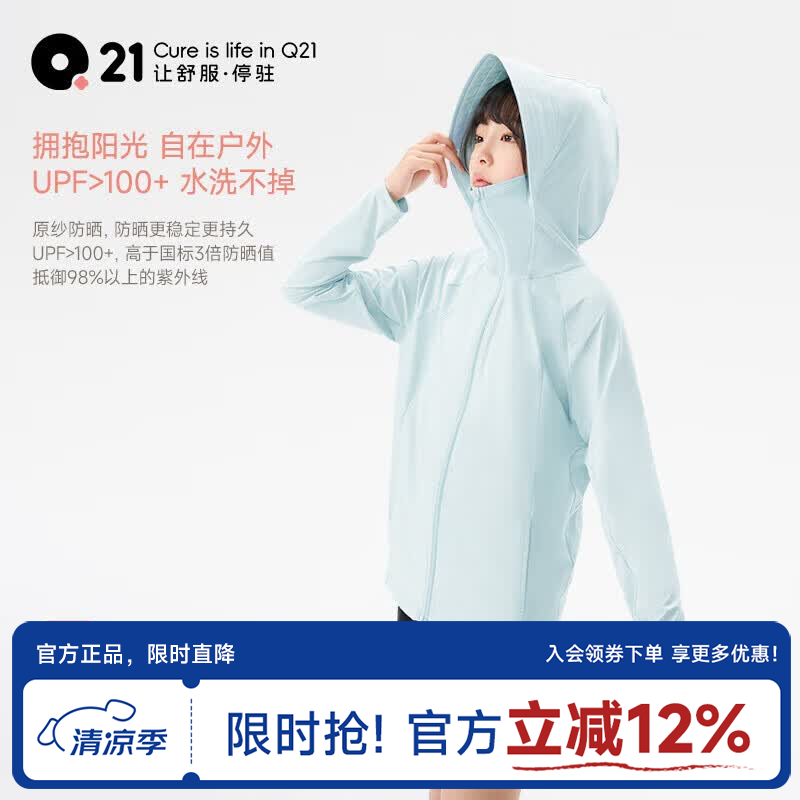 Q21【真5折服装】小芭蕉儿童防晒衣男女童宝宝皮肤衣防紫外线户外 象牙米 120