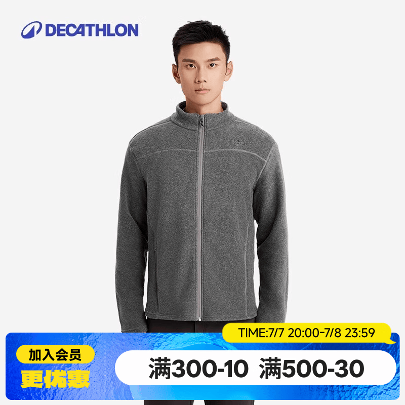迪卡侬（DECATHLON）保暖户外抓绒衣外套男女运动宽松秋摇粒绒外套冲锋衣内胆 男款-全拉链-深灰色 L