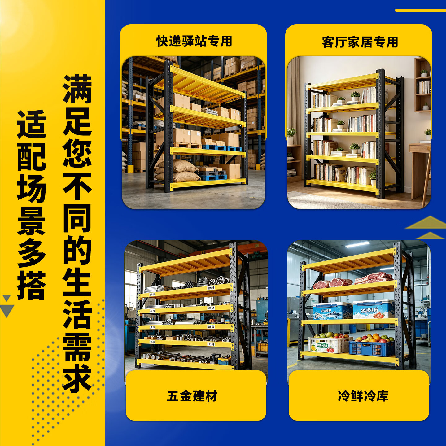 孤影仓储货架金属储物架家用置物架多层高度可调加厚超强承重收纳架 黑黄主架-4层-高200cm 长200cm宽60cm【层高可调 十年质保】