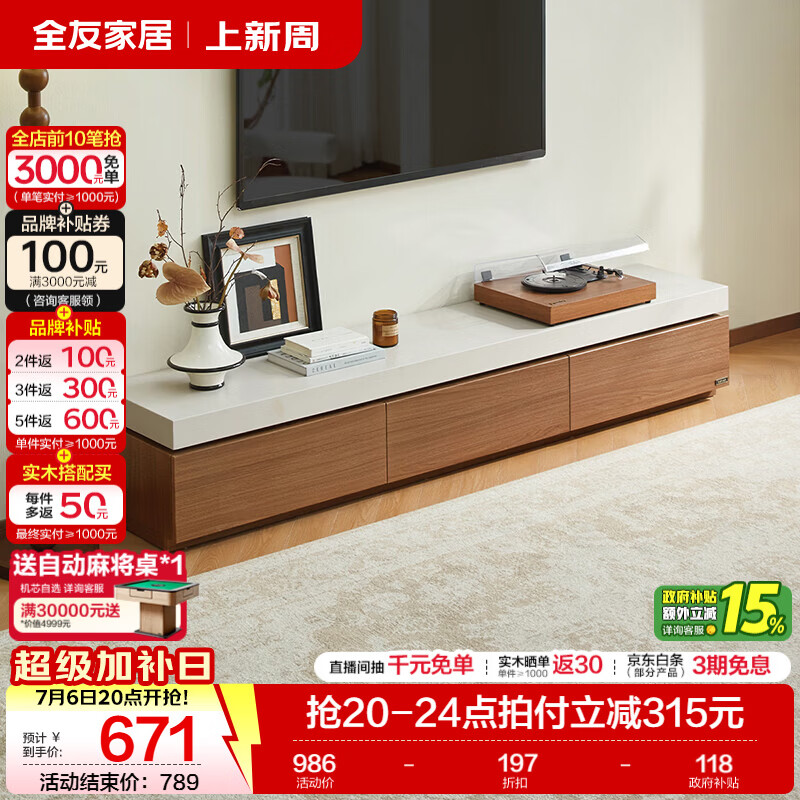 全友家居中古风电视柜落地一体靠墙客厅茶几小户型家用收纳置物小桌子 【中古拼色】2m电视柜