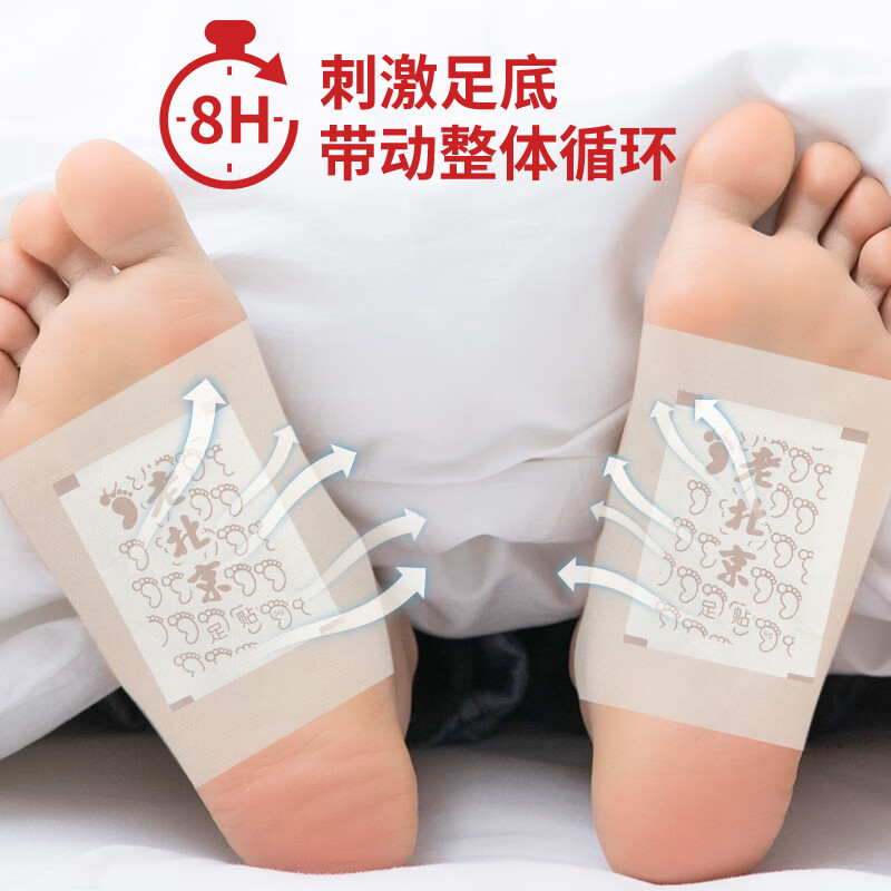 茯苓八珍老北京元气茯苓八珍足贴足底护理贴脚底发热贴艾灸30贴/盒 单盒装 30贴/盒旗舰保障