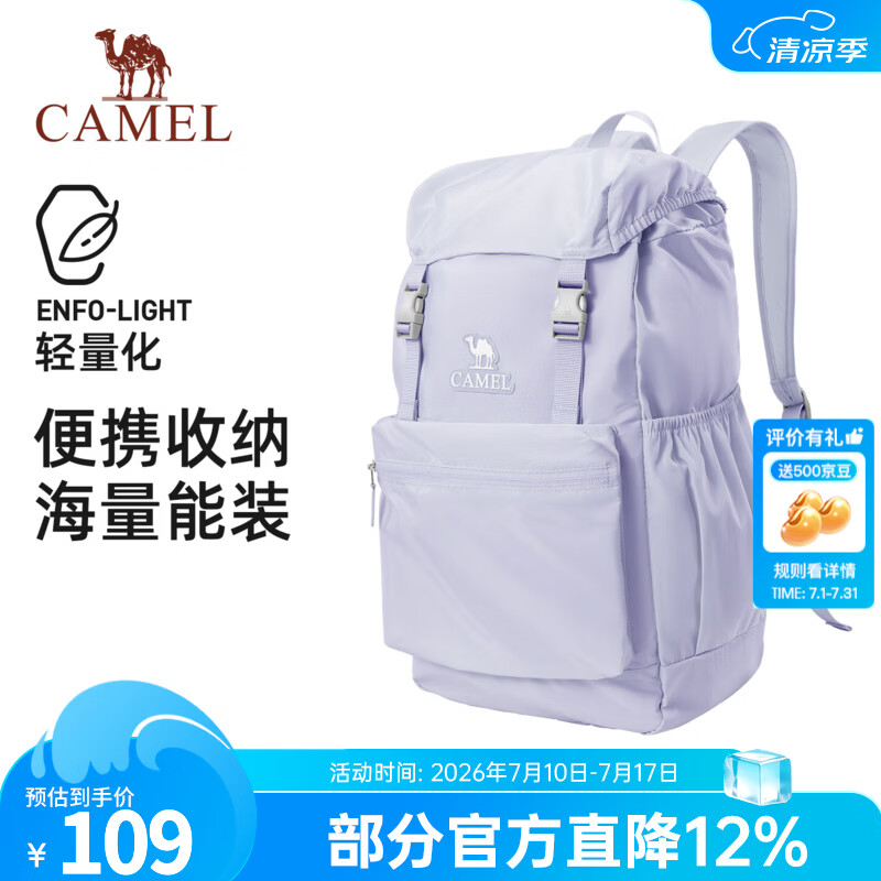 骆驼【仅295g】骆驼轻量化双肩包通勤旅行旅游背包可折叠户外大容量 橡木灰