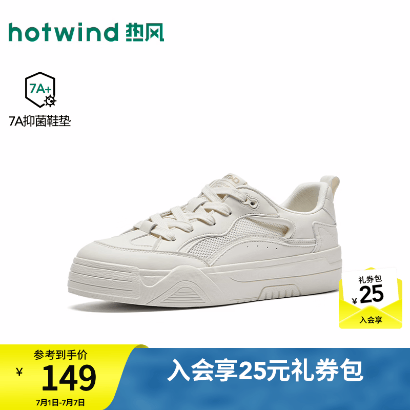 热风（Hotwind）男鞋2026年秋季新款户外运动休闲鞋百搭板鞋日常通勤小白鞋 04白色 38
