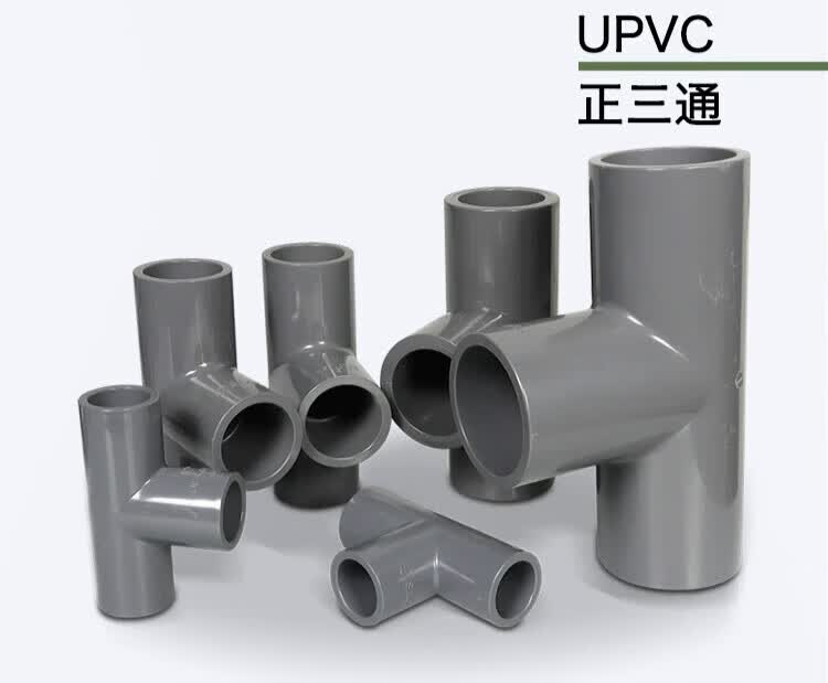哩嗹啰嗹制pvc管件等径三通2226323438424860pcb配 1/2寸 dn15(内径