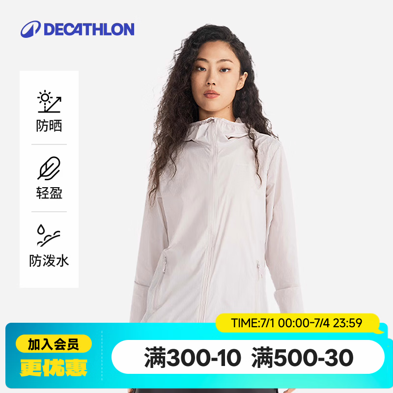 迪卡侬户外防晒衣女皮肤衣夏季防晒服连帽风衣外套运动薄款轻薄防紫外线 女款浅紫色（男士可选大1~2码） M