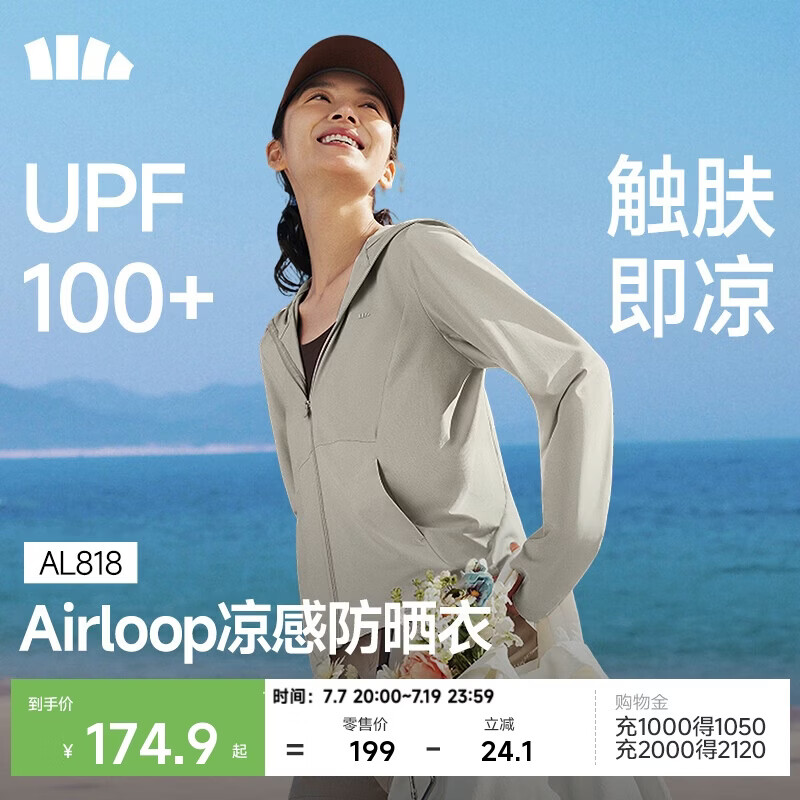 蕉下（beneunder）防晒衣女春夏凉感防紫外线新款AL818远山灰S