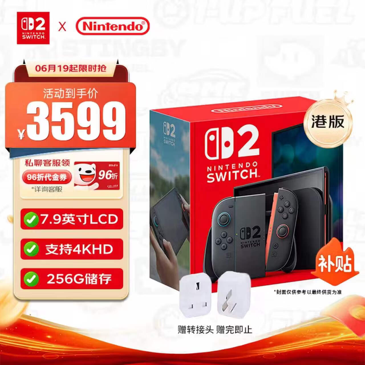 任天堂（Nintendo）Switch2代主机 港版单机 标准版不含游戏 NS2游戏机掌机 可双人 礼物  家用 塞尔达 高考毕业送礼