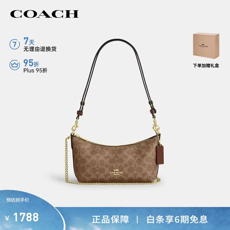 蔻驰（COACH）【品牌直供】女士CAITLIN手提单肩斜挎包CEK80棕黄色新款出游礼物