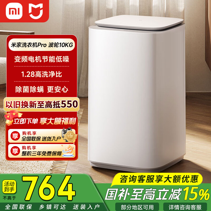 米家小米波轮洗衣机 10/12公斤大容量全自动家用出租房宿舍脱水机 变频一级能效 一级能效 波轮 10kg 1.28洗净比