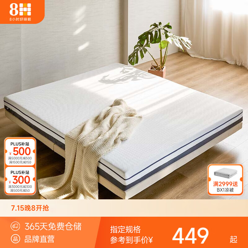 8H 乳胶床垫0胶水七区释压透气榻榻米 93%乳胶含量RM舒眠款 120*200*5cm