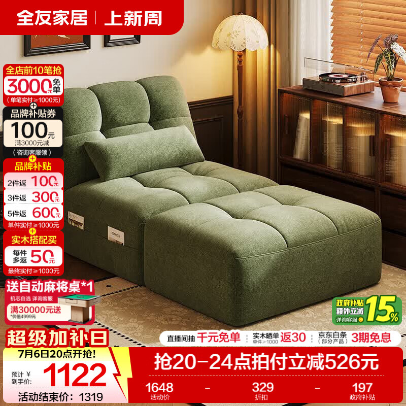 全友家居复古风布艺沙发床一体两用客厅卧室小户型懒人休闲折叠沙发 【抹茶绿|雪尼尔】沙发床