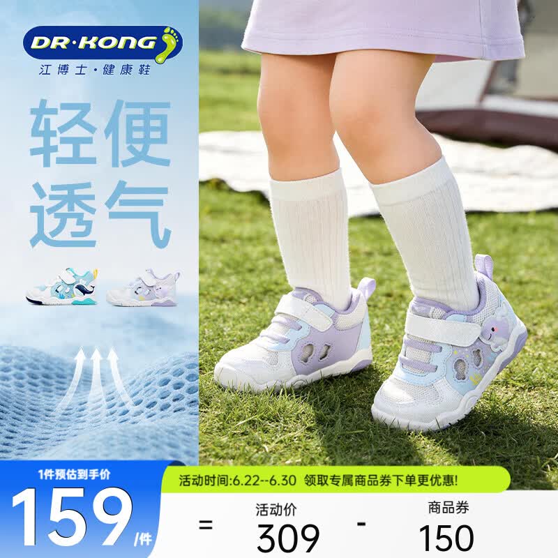 江博士（DR·KONG）春季男女童镂空透气步前鞋卡通萌宠婴儿童鞋 米/紫/蓝 22 脚长约12.7-13.3