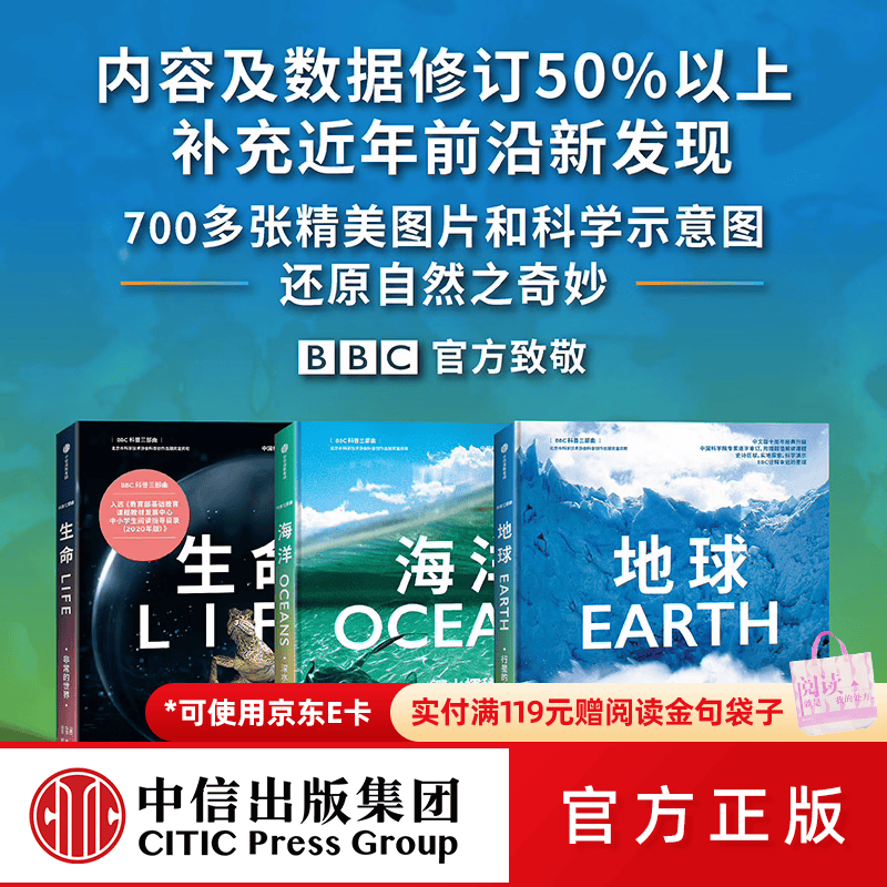 中信出版BBC科普三部曲 入选2020年中小学生阅读指导目录，随书附赠超值解读课程，经典升级 （英）伊恩 斯图尔特 等等著 中信出版社图书