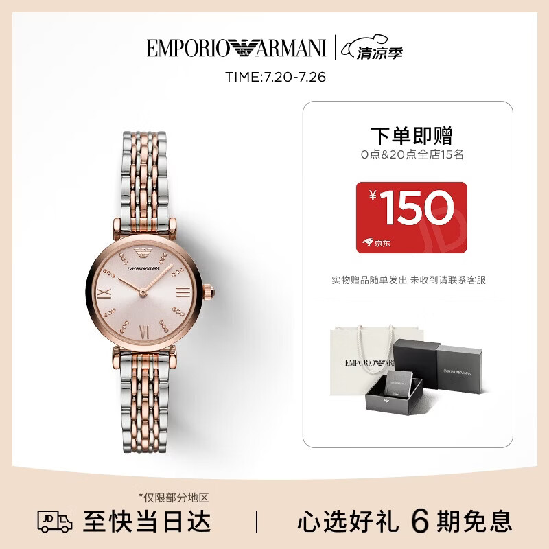 EMPORIO ARMANI阿玛尼手表女士满天星钢带石英女士腕表生日礼物送女朋友AR11223