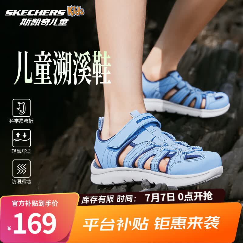 Skechers斯凯奇儿童运动凉鞋男童沙滩鞋镂空防滑夏季中大童大头鞋400041L 【新色】男童/浅蓝色/LTBL 36