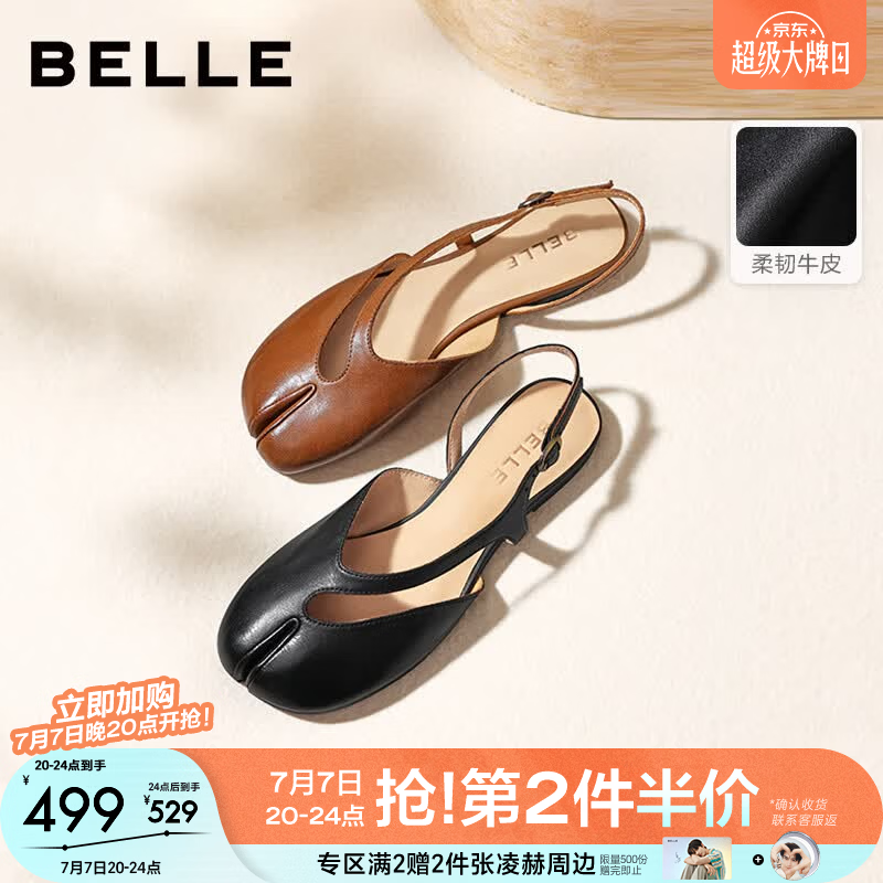 百丽（Belle）复古分趾包头凉鞋女2026夏新质感真皮轻便薄底凉鞋B3156BH6 棕色 36 (230mm)