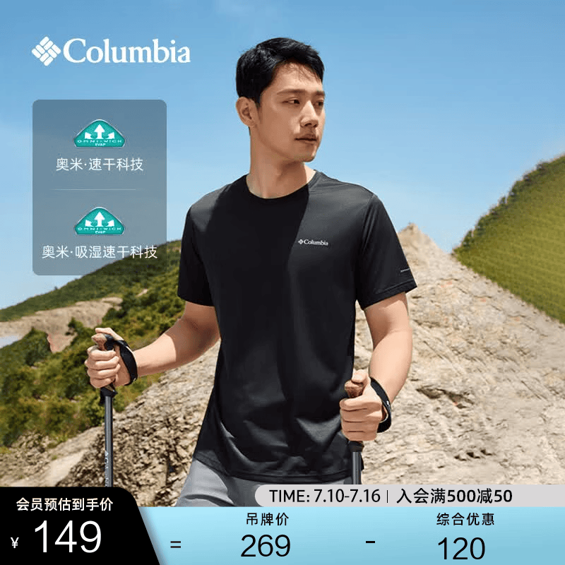 Columbia哥伦比亚户外春夏情侣男女同款速干旅行运动简约圆领透气T恤 010(尺码偏小 建议拍大一码) M (175/96A)