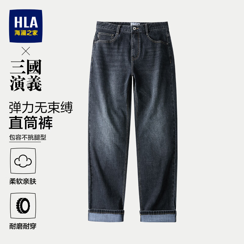 海澜之家牛仔裤男26新款三国演义系列直筒有型裤子男秋季 牛仔蓝过渡色（深）K6 33 175/84A 推荐135-142斤