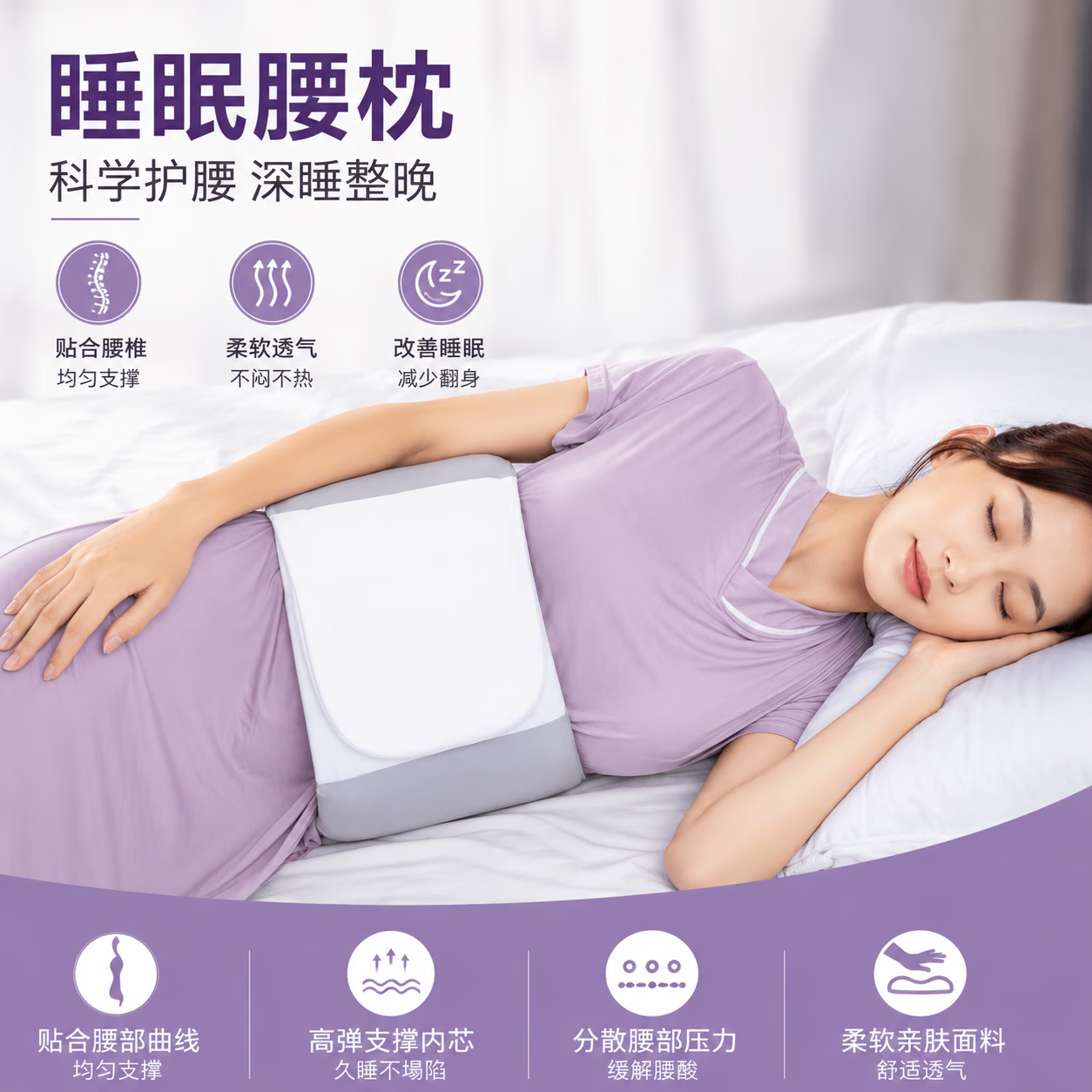 LUCYLEE美国睡眠护腰带晚上睡觉专用腰枕腰痛腰椎盘突出腰垫平躺护腰神器 全包裹睡眠腰带 均码59-130cm
