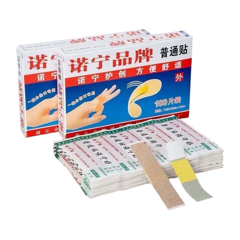 创口贴超粘加厚透气棉布伤口贴创可贴自粘普通贴胶布防创口贴 创口贴50片*1盒