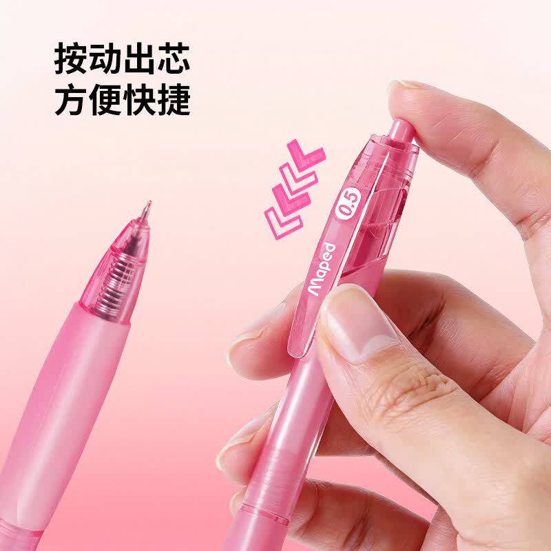 马培德(Maped)中性笔0.5mm按动签字笔中学生考试刷题专用顺滑大容量黑色笔初中生学习水笔 橘色杆 黑色(12支/盒)