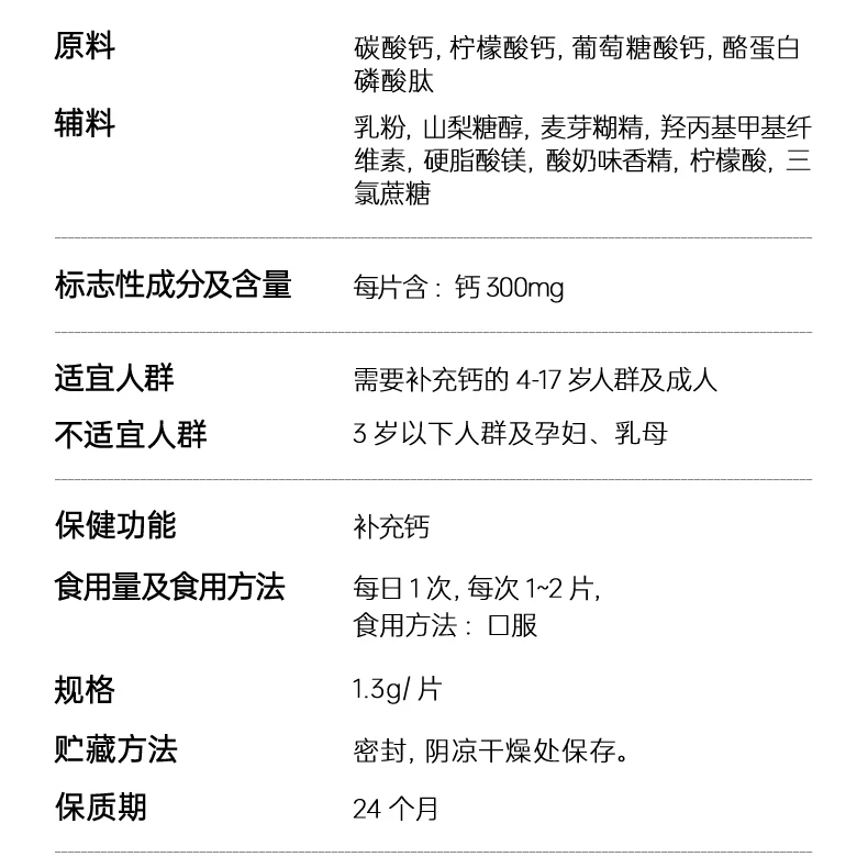 萊特維健(WRIGHT LIFE)膳盈养钙咀嚼片青少年成人补钙 90片*1瓶