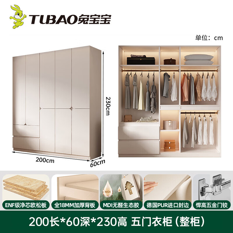 博翼全屋定制 兔宝宝ENF级实木衣柜卧室衣橱家用收纳柜一体靠墙大衣柜 2.0*2.3米(兔宝宝ENF级-整柜18mm)