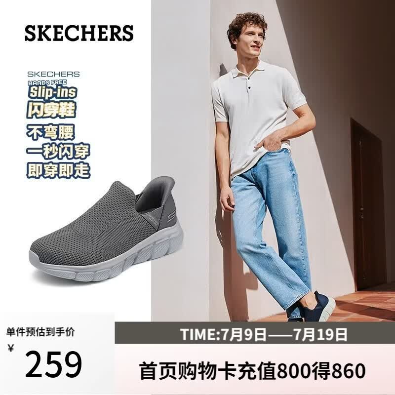 斯凯奇（Skechers）闪穿男鞋夏季休闲健步鞋一脚蹬运动鞋百搭软底鞋118306