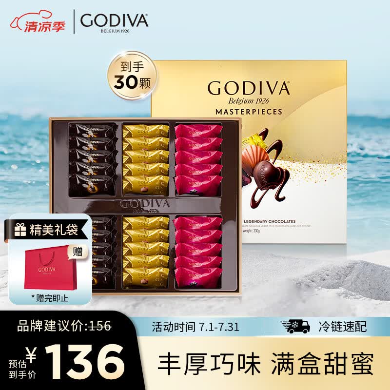 歌帝梵（Godiva）【典藏巧礼】大师夹心黑巧克力高端礼盒30颗230g 零食 节日礼物