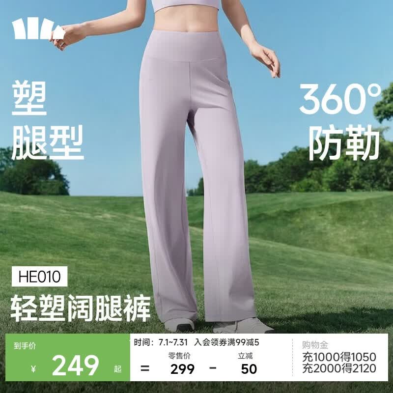 蕉下（beneunder）阔腿裤子女士休闲舒适长裤轻盈显瘦修身26春夏高弹HE010 薄烟紫 M