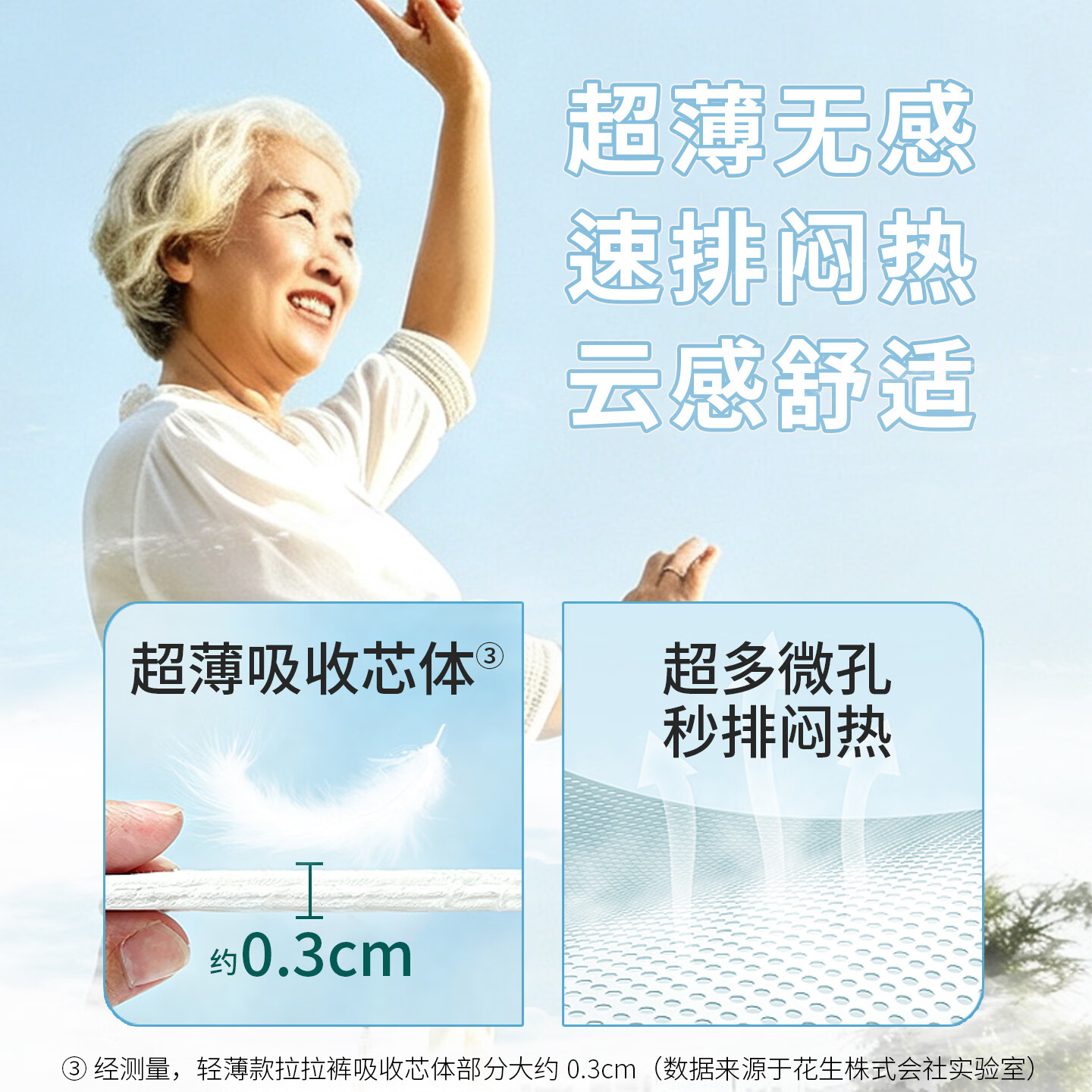 悠悠乐福成人纸尿裤老人专用大码220斤加肥加大日本原装进口老年人拉拉裤 【长效款】夜用4回吸收 L-XL码-16片 日本原装进口成人拉拉裤