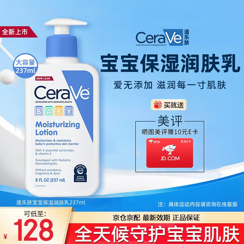 京东乳液面霜史低查询|乳液面霜价格比较