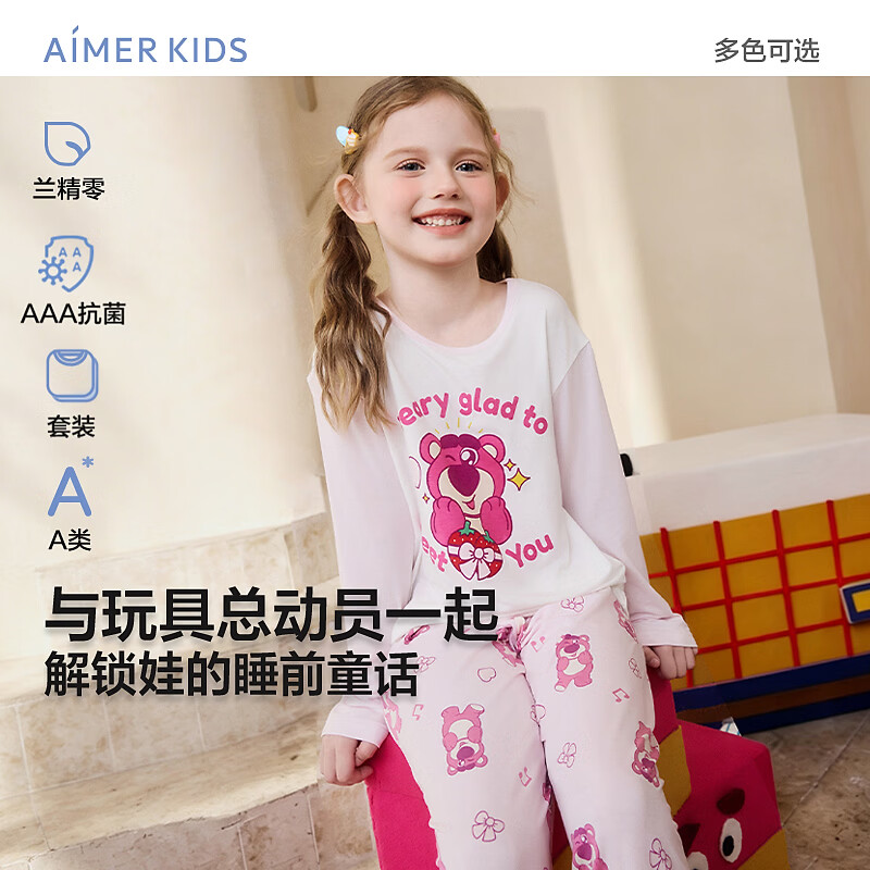 爱慕儿童（AIMER KIDS）爱慕儿童男女孩长袖家居服秋衣秋裤套装莫代尔睡衣草莓熊礼物140
