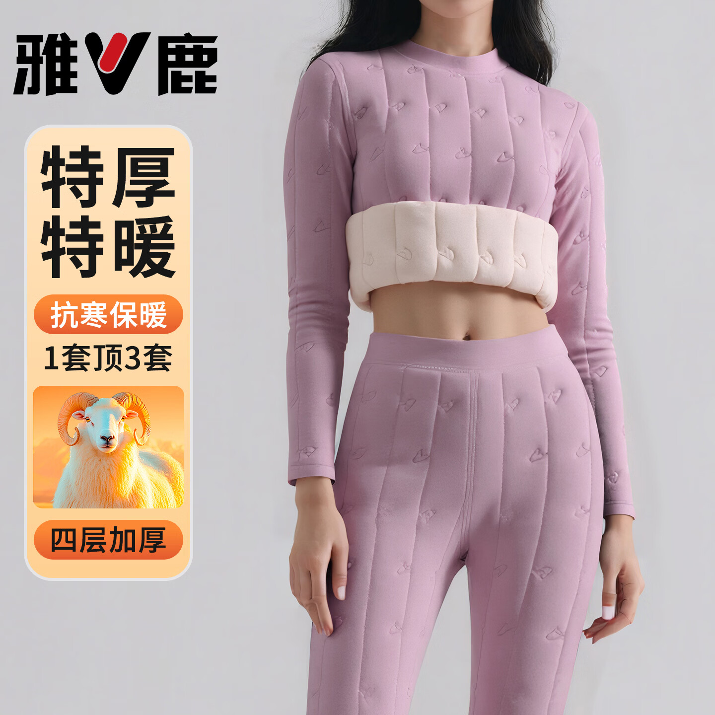 雅鹿男女士家居服保暖内衣羊毛填充男冬季加绒加厚青中老年人保暖套装 【女士】-浅紫色 -【东北推荐】加绒加厚 4XL -【男士码数】-适合160-180斤