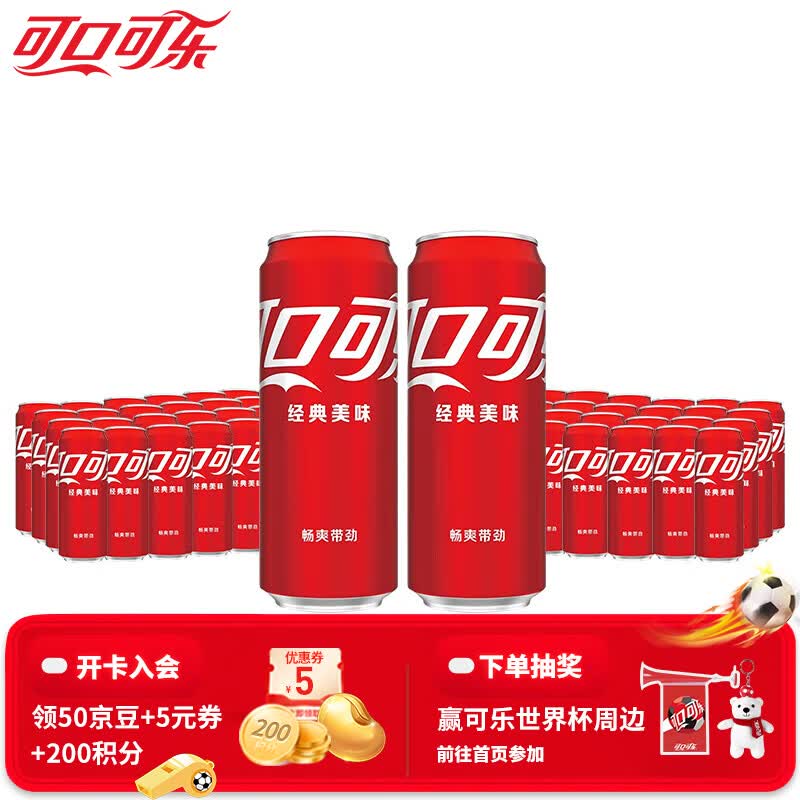 可口可乐（Coca-Cola）汽水碳酸饮料330ml*24罐*2箱 家庭组合装 新老包装随机发 可乐24罐*2箱（热卖）