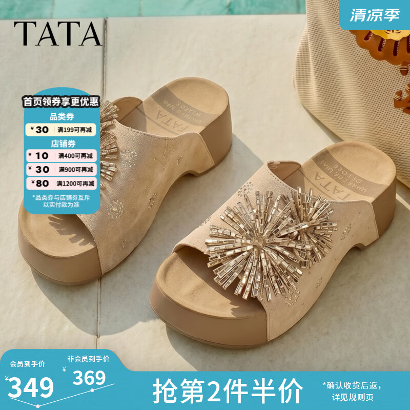 他她（TATA）海豚朵朵拖鞋夏季凉鞋百搭时尚厚底勃肯凉拖鞋CML08BT6 杏色 38