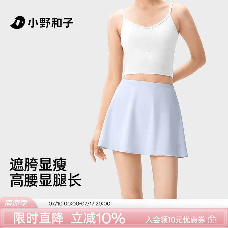 小野和子【特惠】运动高腰短裙春夏防走光网球裙夏季户外防晒瑜伽半身裙a1 薄雾蓝 L