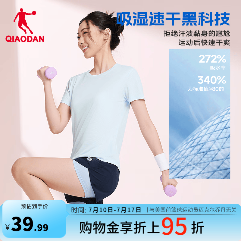 乔丹短袖女t恤速干衣吸湿透气运动服跑步休闲T恤上衣 平静蓝 3XL