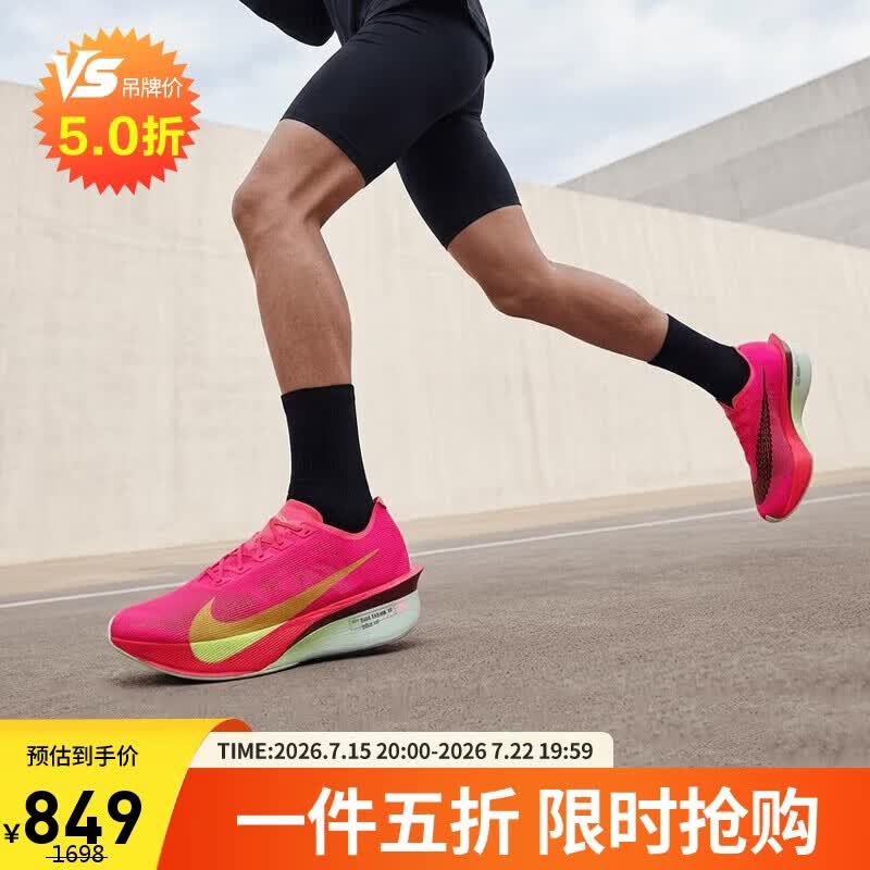 耐克NIKE男碳板跑步鞋VAPORFLY NEXT 4运动鞋HF6414-600红绿黑42