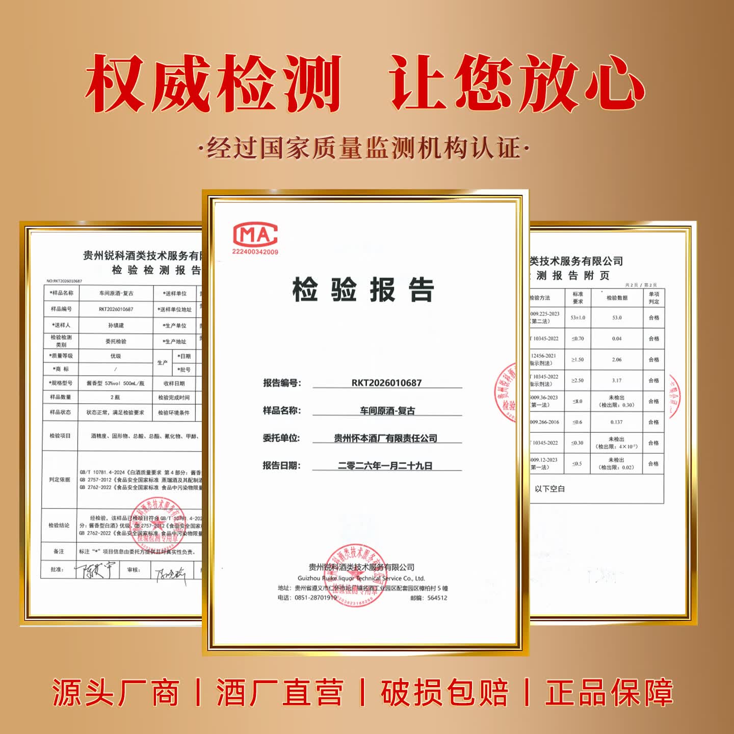 车间原酒 复古1958年怀本国营老厂原瓶 口粮酒 纯酿53度酱香型白酒 53度 500mL 6瓶 【原箱发货】