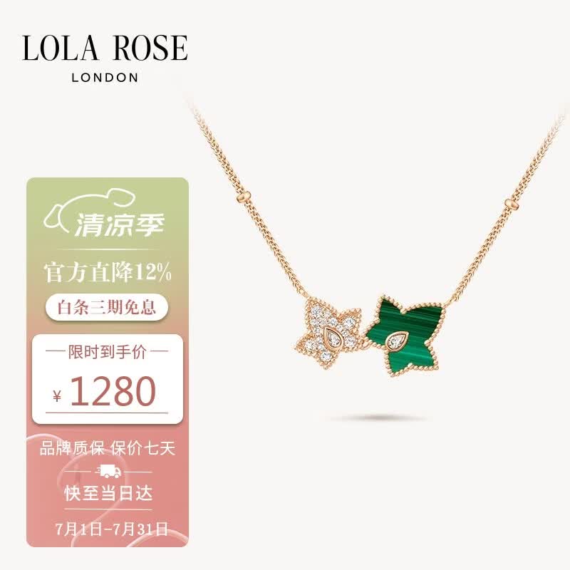 LOLA ROSE罗拉玫瑰常青藤系列汤唯同款项链女款生日礼物节日礼物送女友