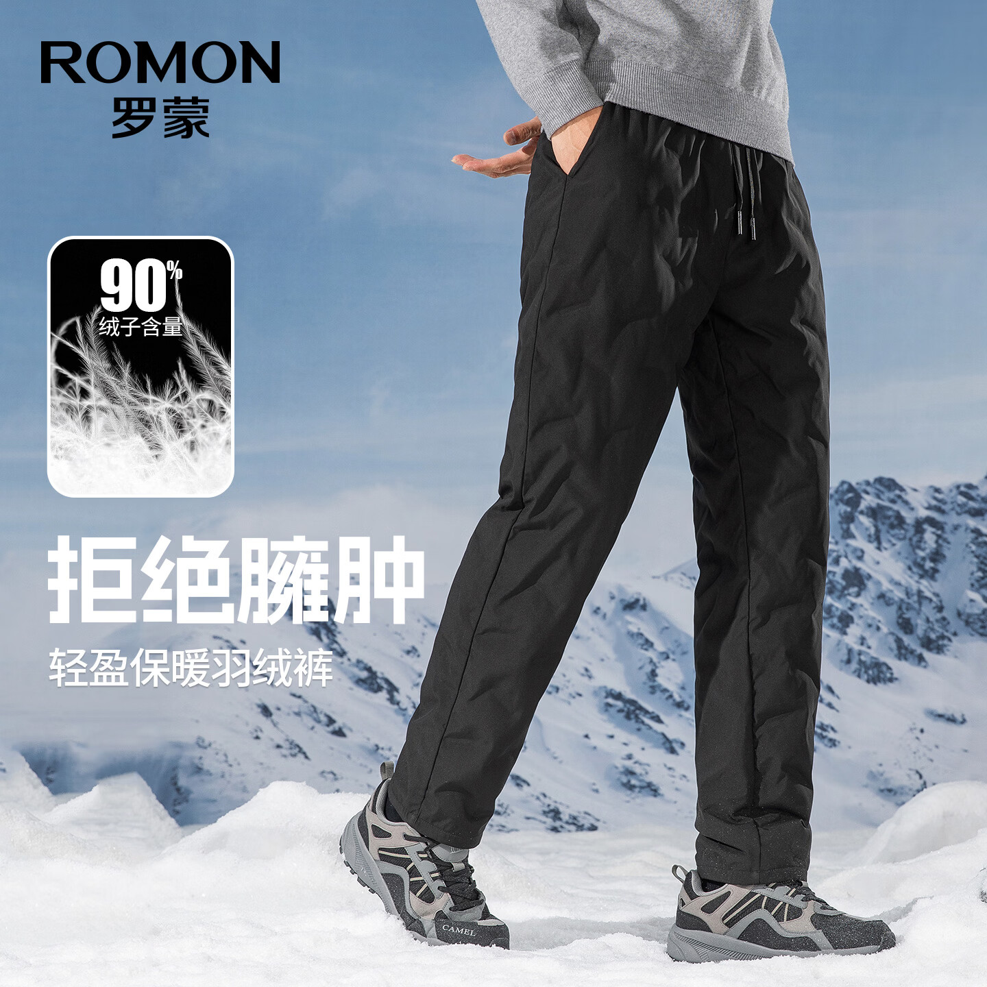 罗蒙(ROMON)男士加厚外穿羽绒裤2026冬季新款中青年防寒保暖加绒休闲长裤 7K035915灰色 L 175 建议(120-140斤)