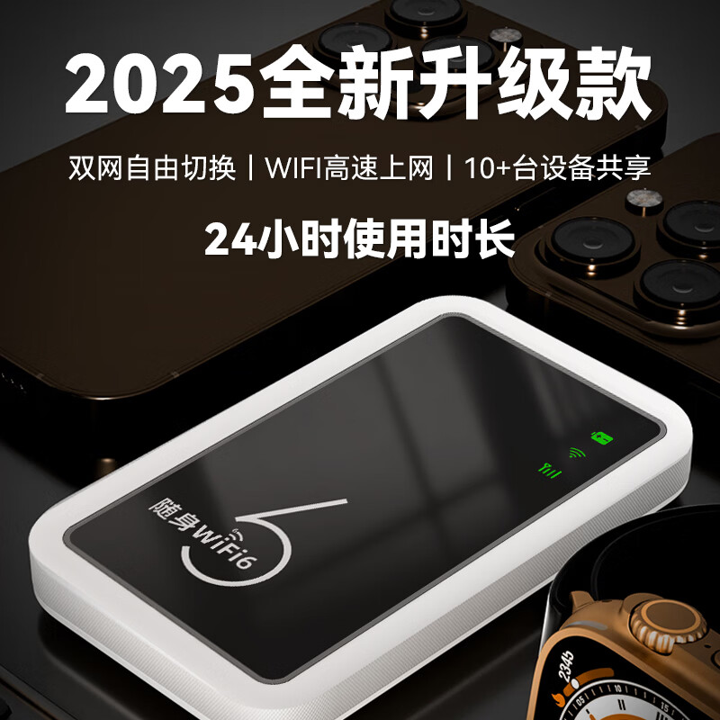 蜂语4G便携随身wifi6双网通用无线免插卡联通电信无限制便携式高速网络通用流量卡包路由器车载 【送1500G免费试用】全网通/不限速/即插即用