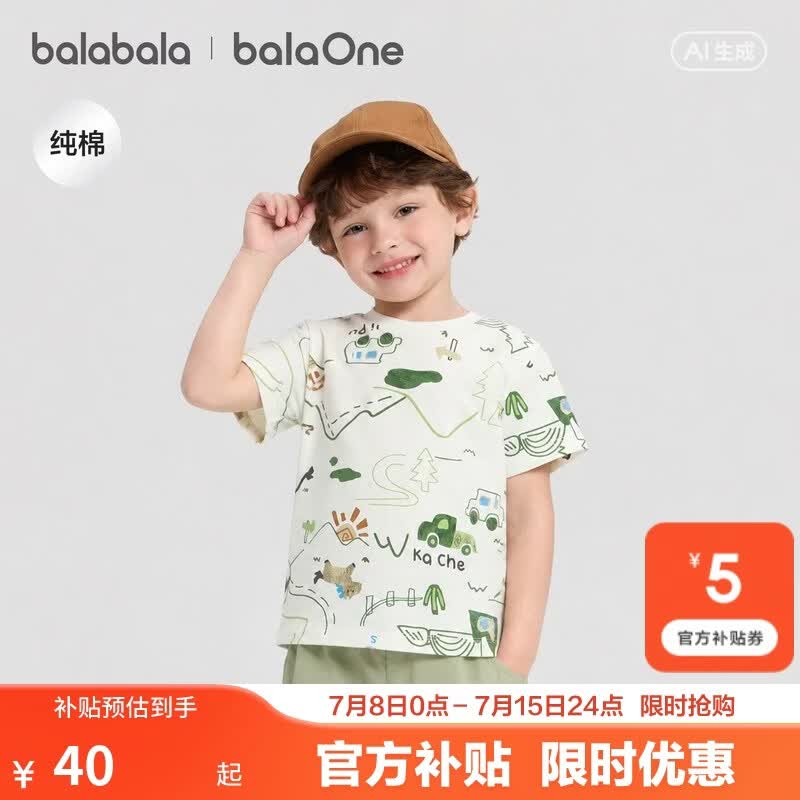 巴拉巴拉童装儿童短袖t恤男童女童2026新款夏装纯色宝宝休闲上衣婴儿衣服