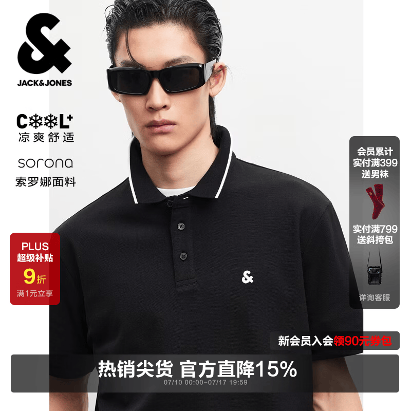 杰克·琼斯（JACK&amp;JONES）26年新款polo衫男士夏季撞色翻领商务休闲刺绣logo短袖T恤男装 黑色E40 M 175