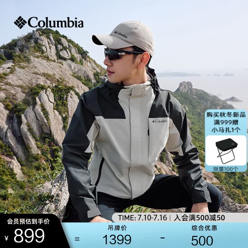 Columbia哥伦比亚户外男女防水冲锋衣登山运动连帽徒步外套XE0271 278米白色拼鲨鱼黑 男女同款 XL(185/104A)