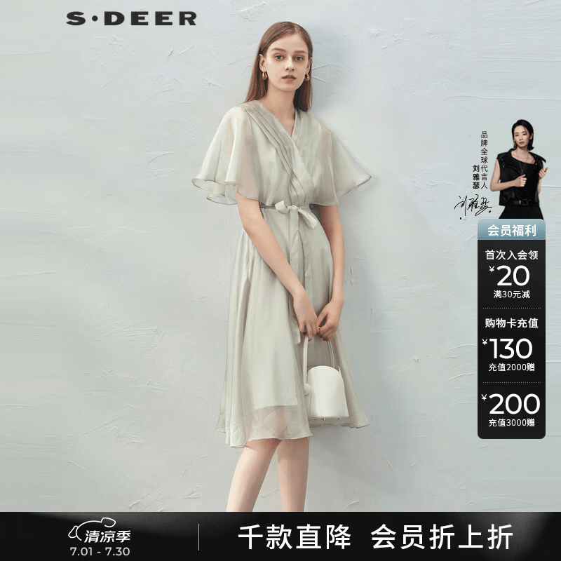 S.DEER圣迪奥夏季时尚女装优雅V领风琴褶短袖连衣裙S232Z12NM 浅红棕/49 M 165