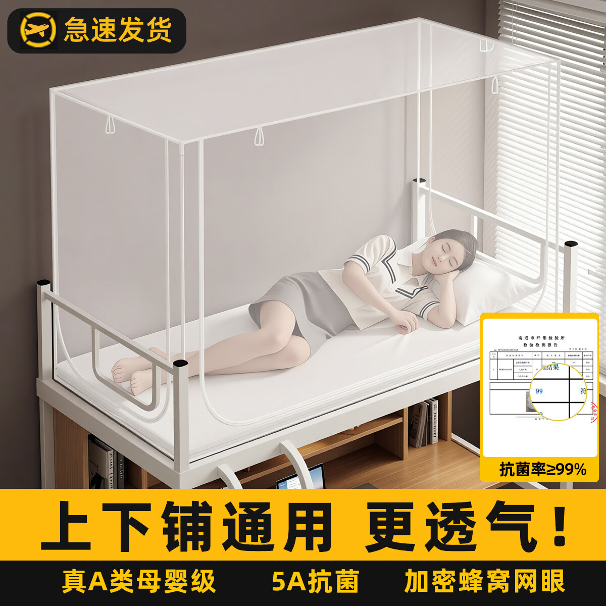 高睿蚊帐学生宿舍专用新款寝室单人床防尘全包一体式上下铺通用带支架 无防尘顶【A类帐纱+懒人免拼烤漆支架】正开门 90cm*190cm*120cm -0.9m床【懒人免拼支架】上铺