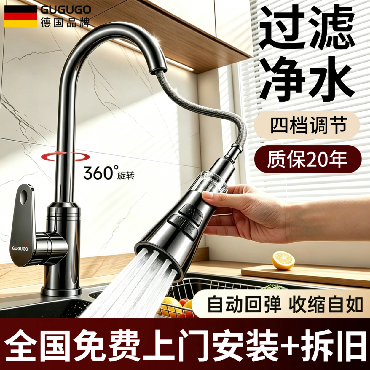 GuGuGo【德国】厨房水龙头冷热水两用过滤抽拉洗菜盆水龙头包上门安装 枪灰【四档过滤】厨房抽拉水龙头 全国免费上门安装+拆旧